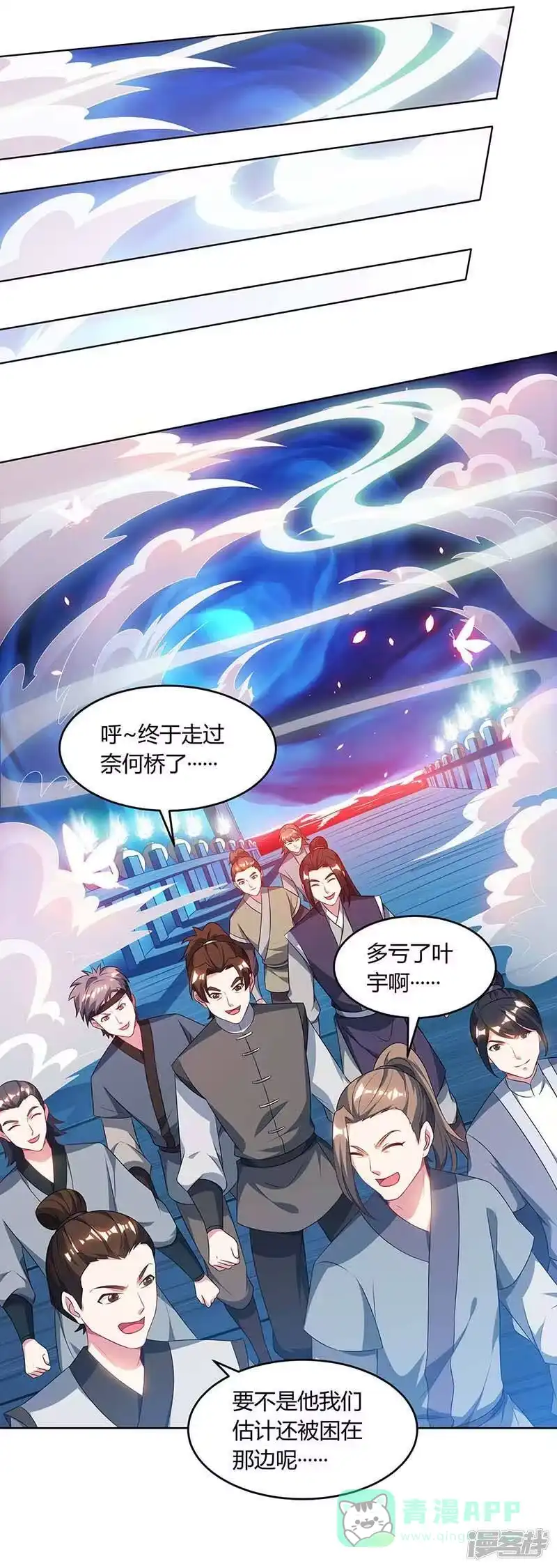 独步逍遥_h 第165话 阴魂不散 第1页