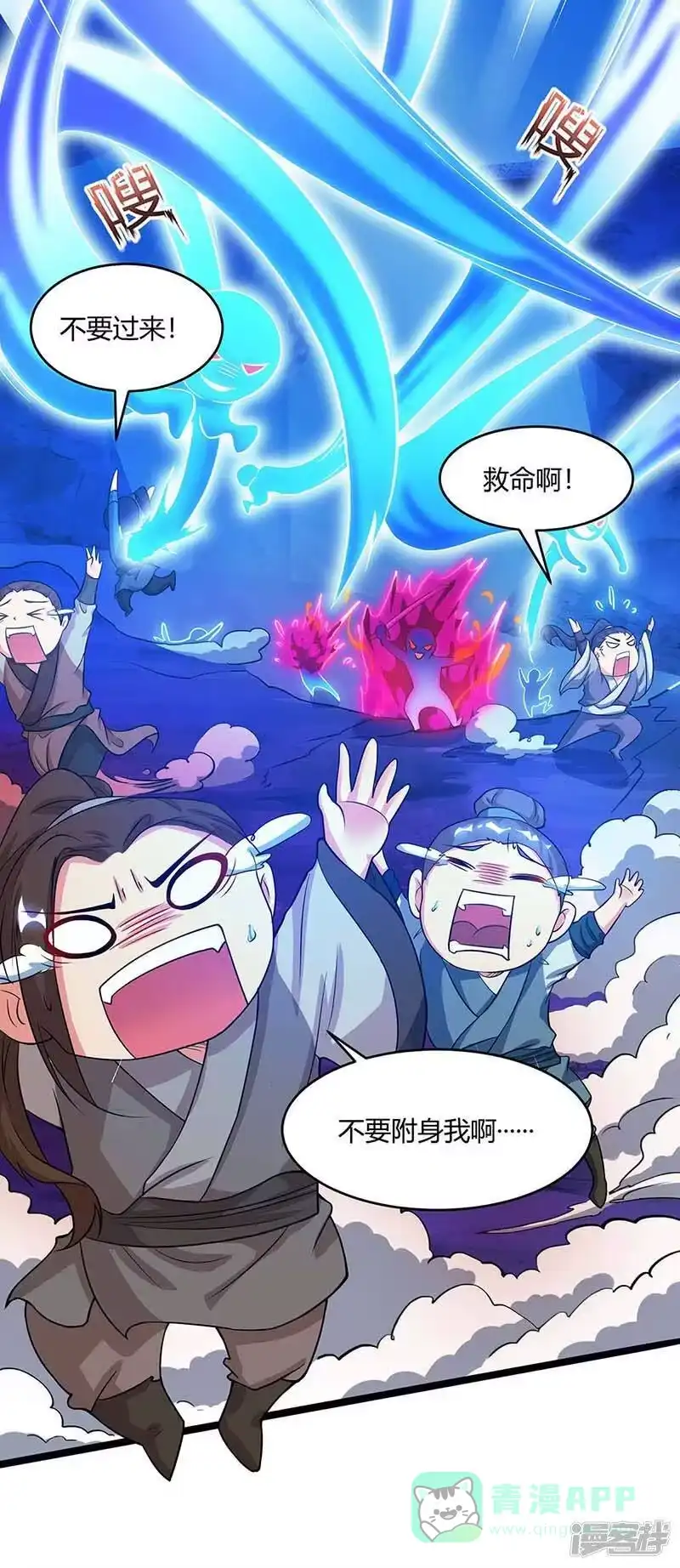 独步逍遥_h 第165话 阴魂不散 第16页