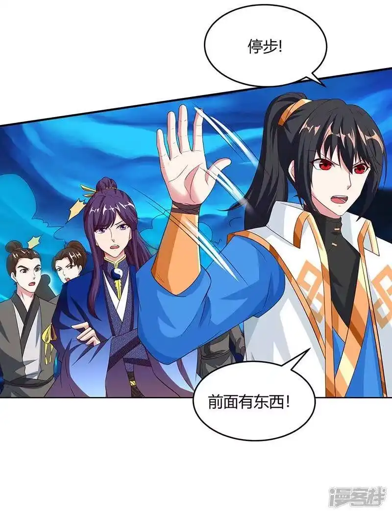 独步逍遥_h 第165话 阴魂不散 第3页