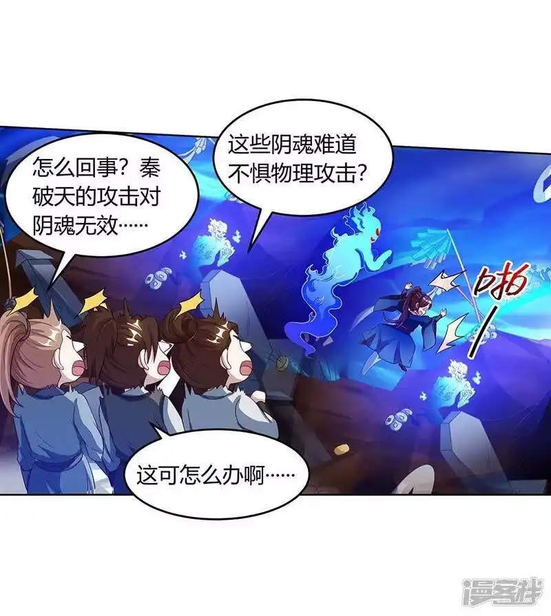 独步逍遥_h 第165话 阴魂不散 第8页