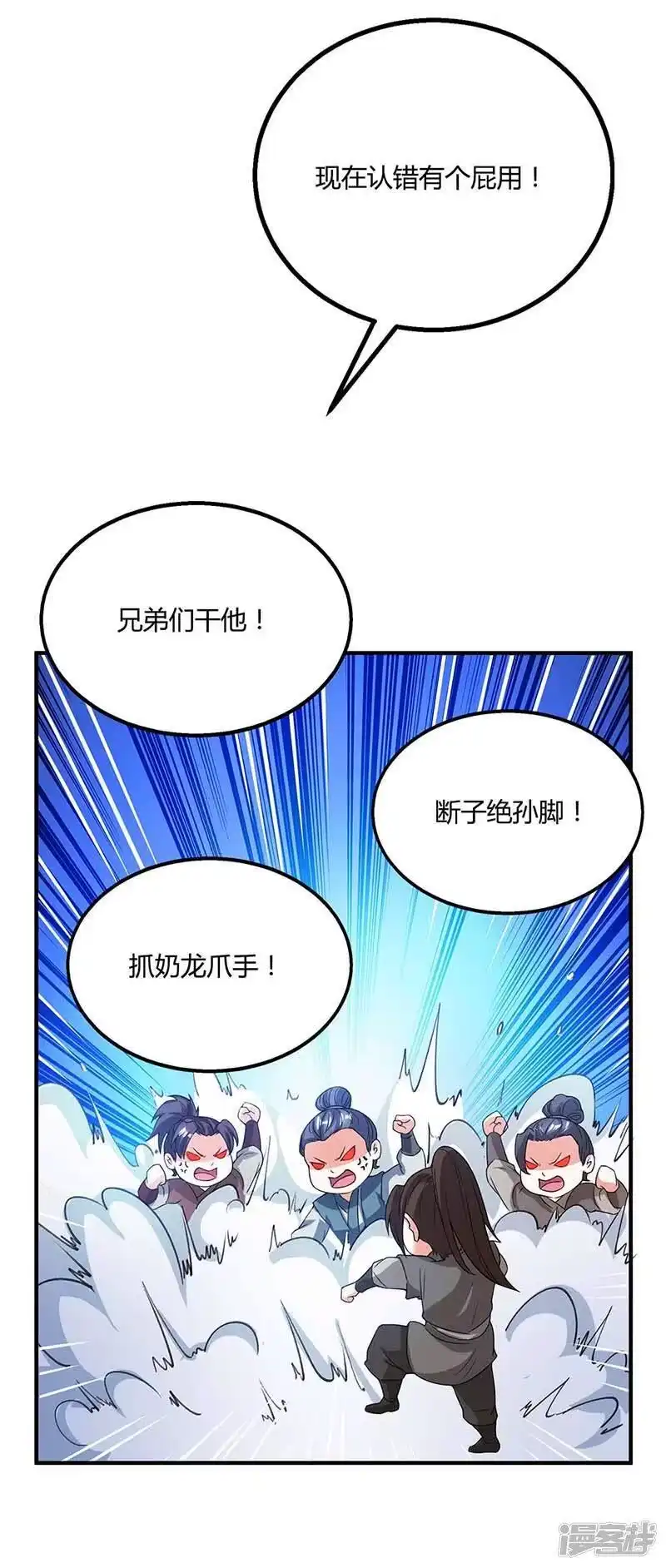 独步逍遥_h 第166话 活该 第18页
