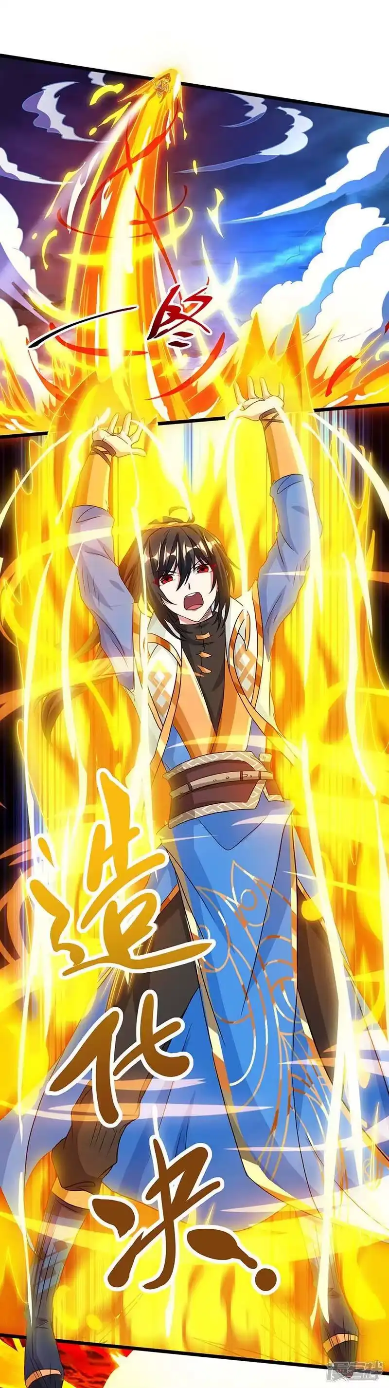 独步逍遥_h 第166话 活该 第5页