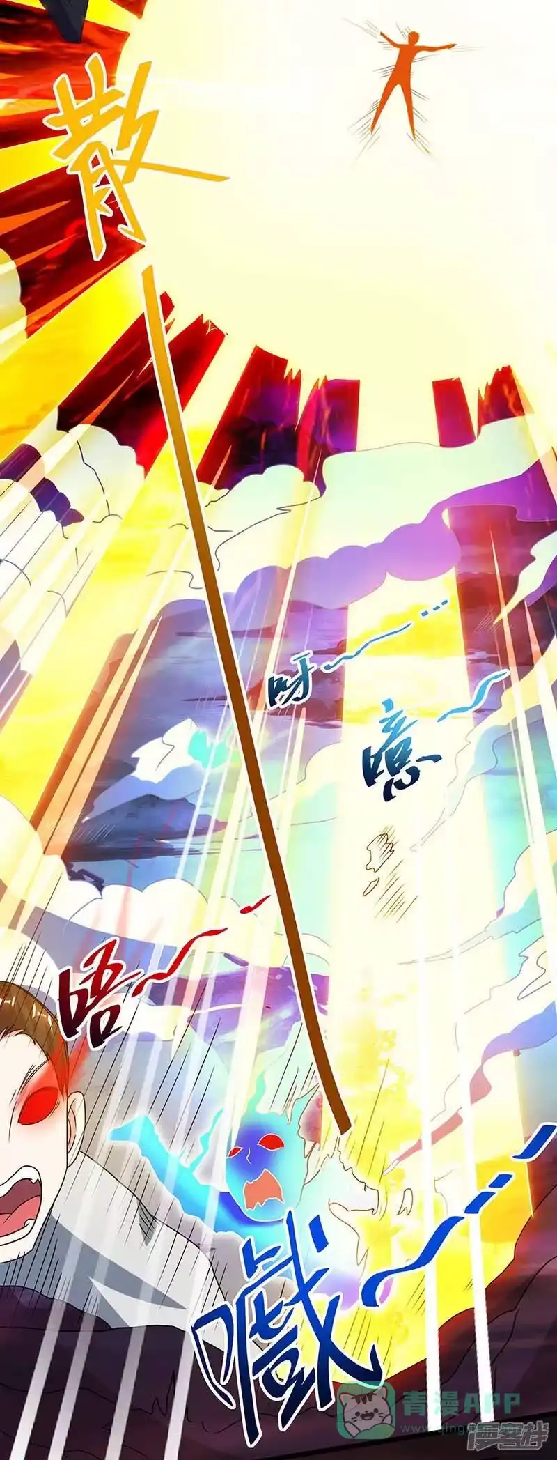 独步逍遥_h 第166话 活该 第6页