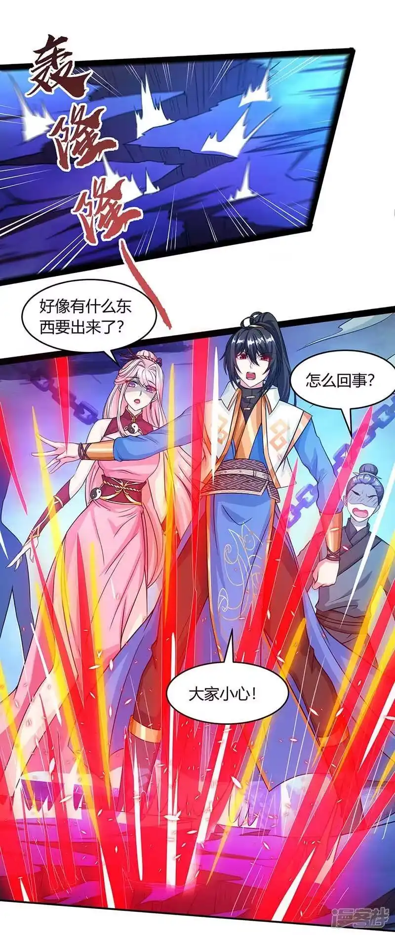 独步逍遥_h 第166话 活该 第9页