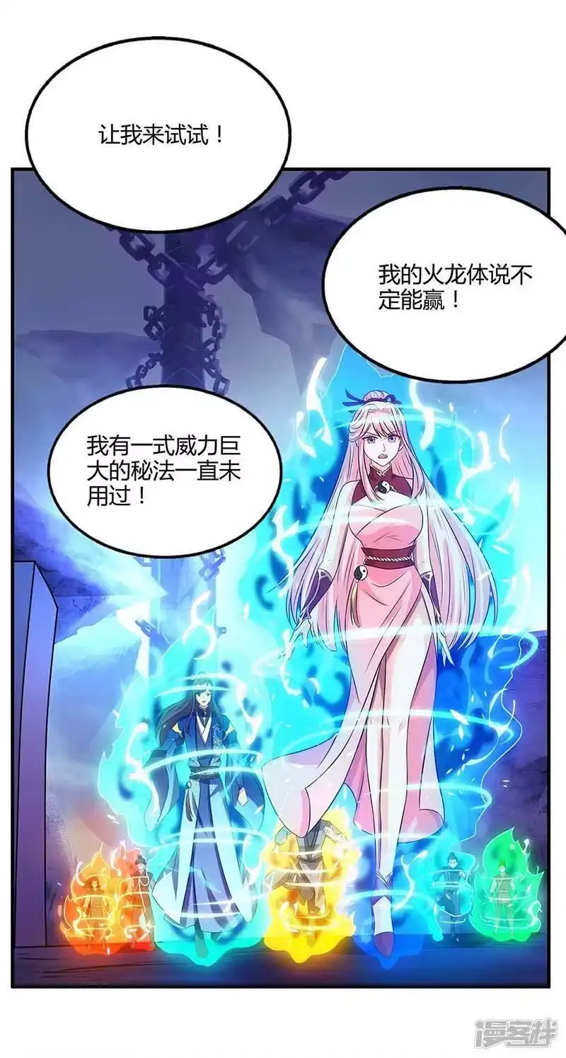 独步逍遥_h 第167话 古帝化身 第10页