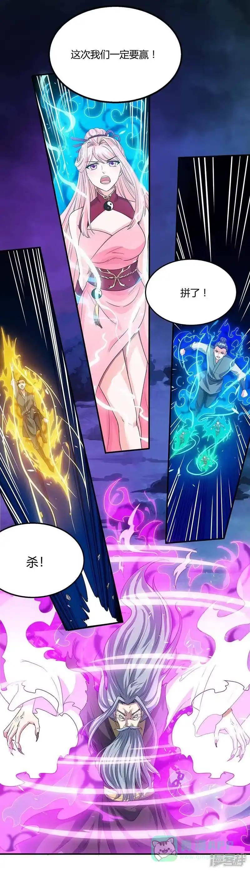 独步逍遥_h 第167话 古帝化身 第11页