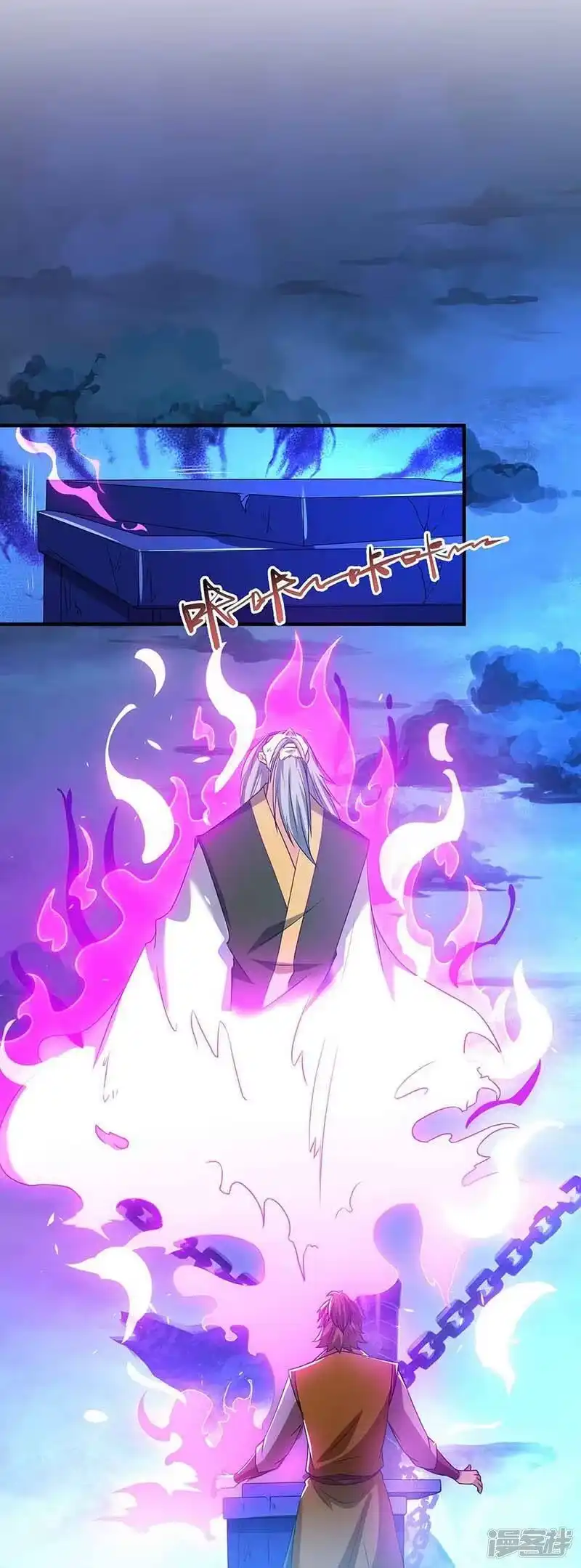 独步逍遥_h 第167话 古帝化身 第2页