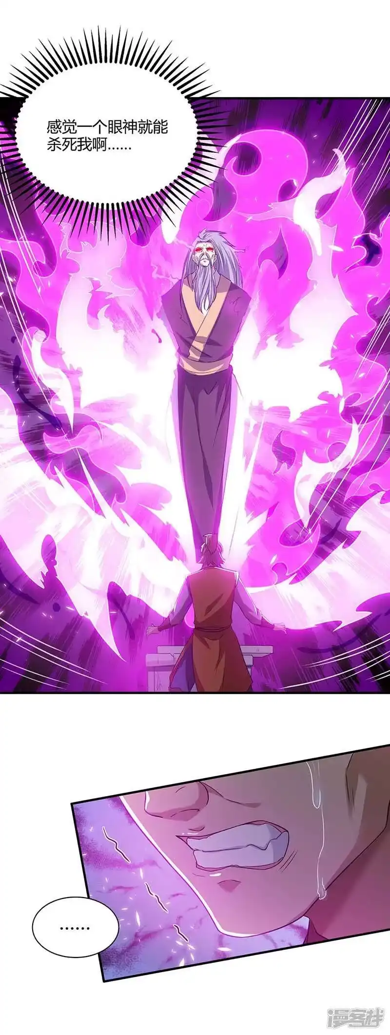 独步逍遥_h 第167话 古帝化身 第4页
