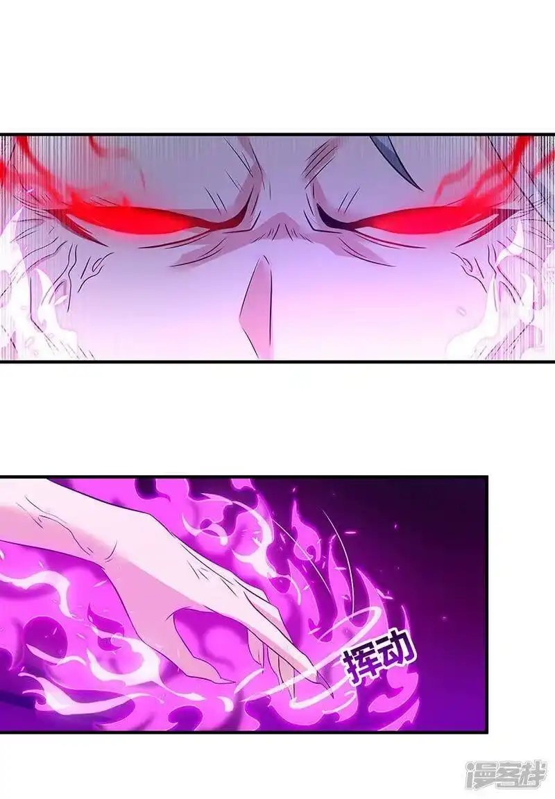 独步逍遥_h 第167话 古帝化身 第7页