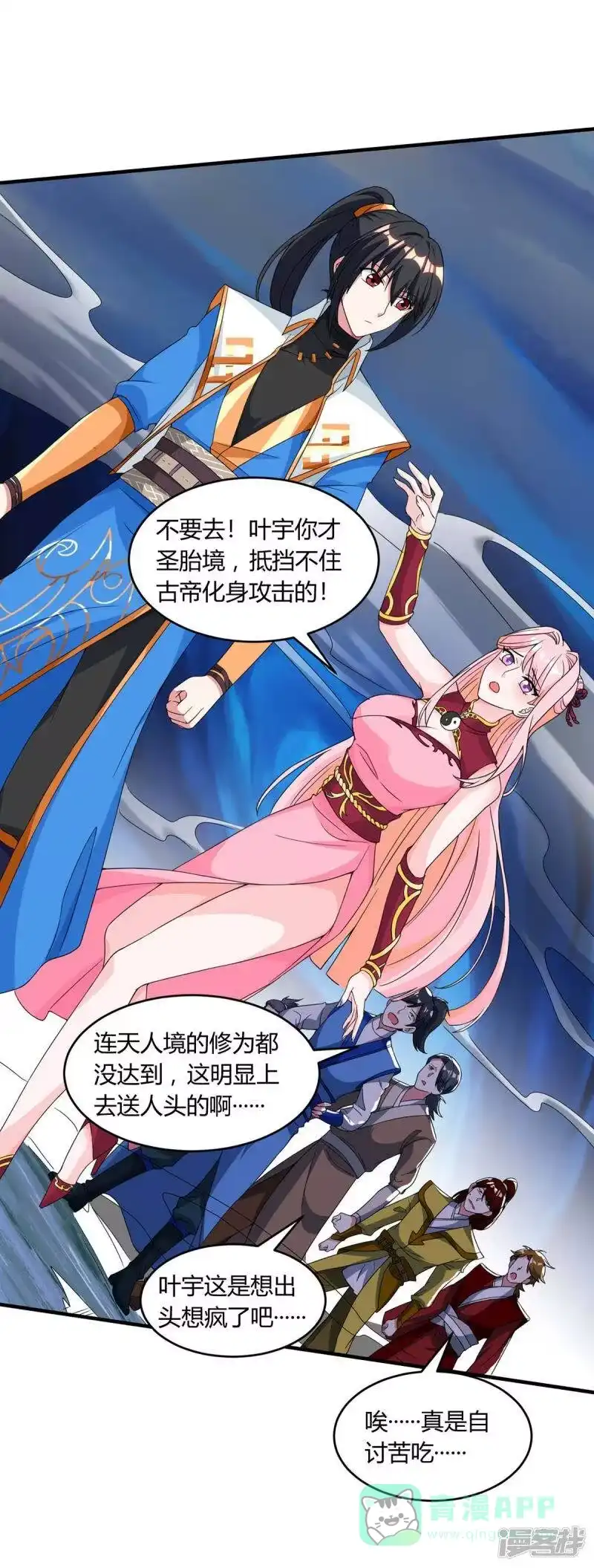 独步逍遥_h 第168话 十万八千剑 第1页