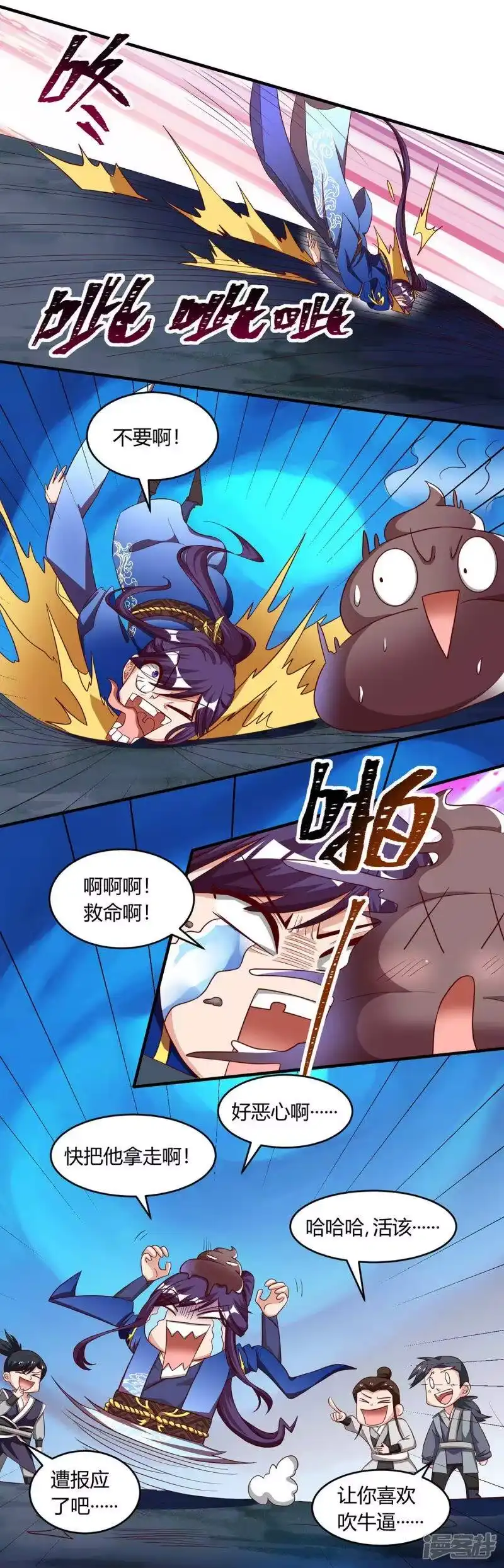 独步逍遥_h 第168话 十万八千剑 第10页