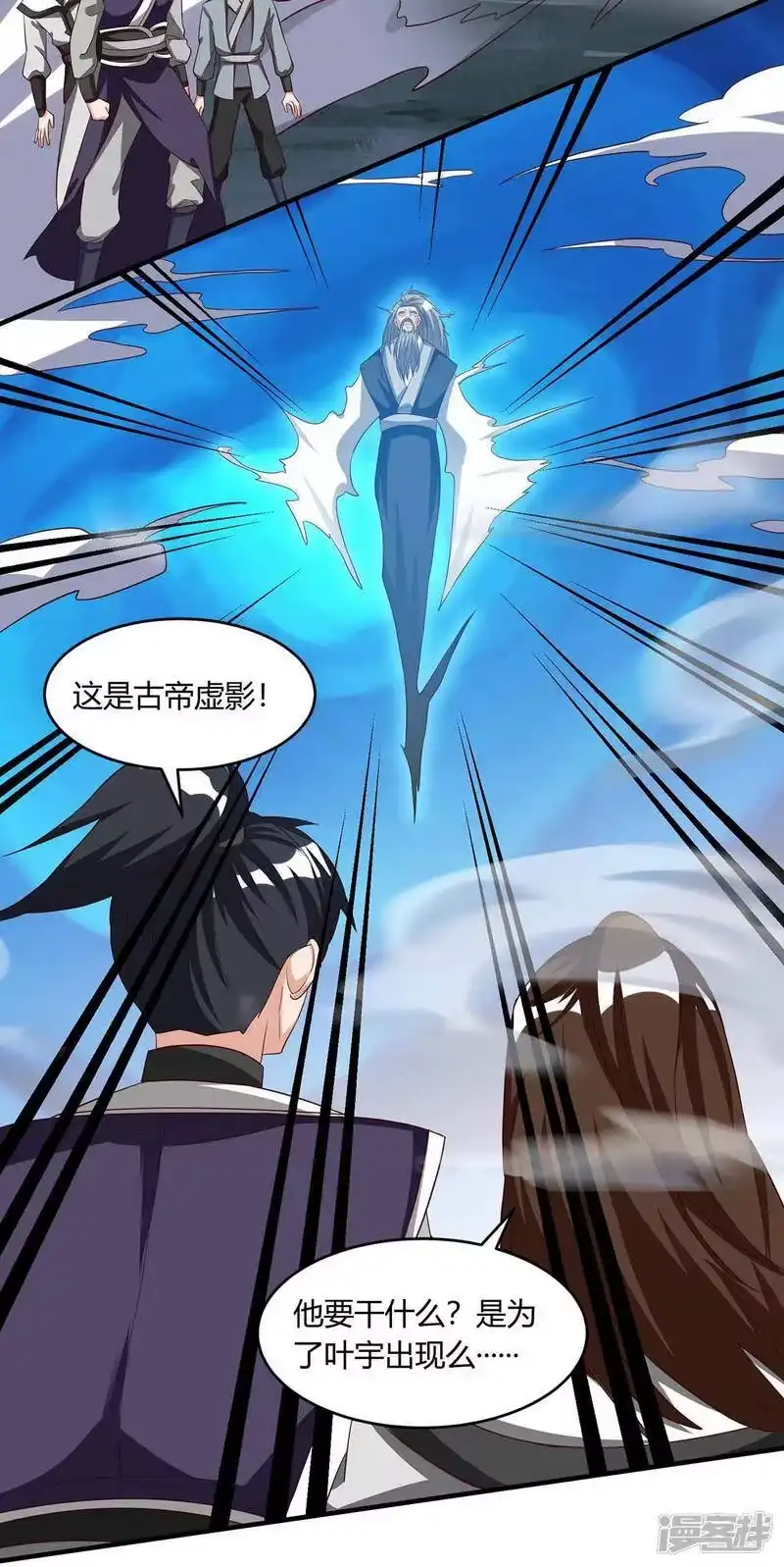 独步逍遥_h 第168话 十万八千剑 第12页