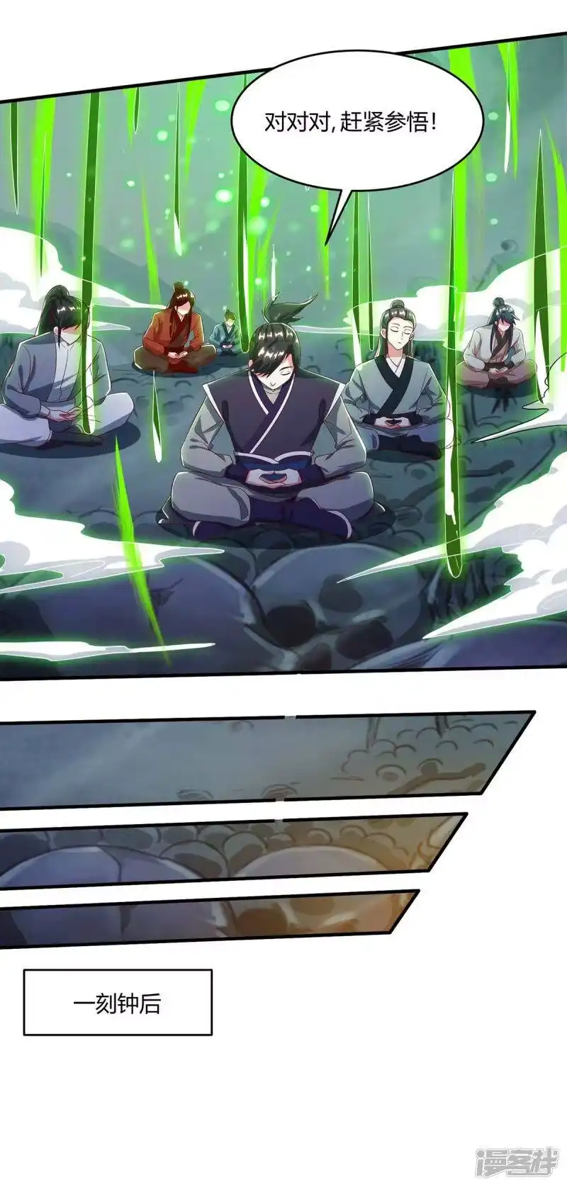 独步逍遥_h 第168话 十万八千剑 第15页