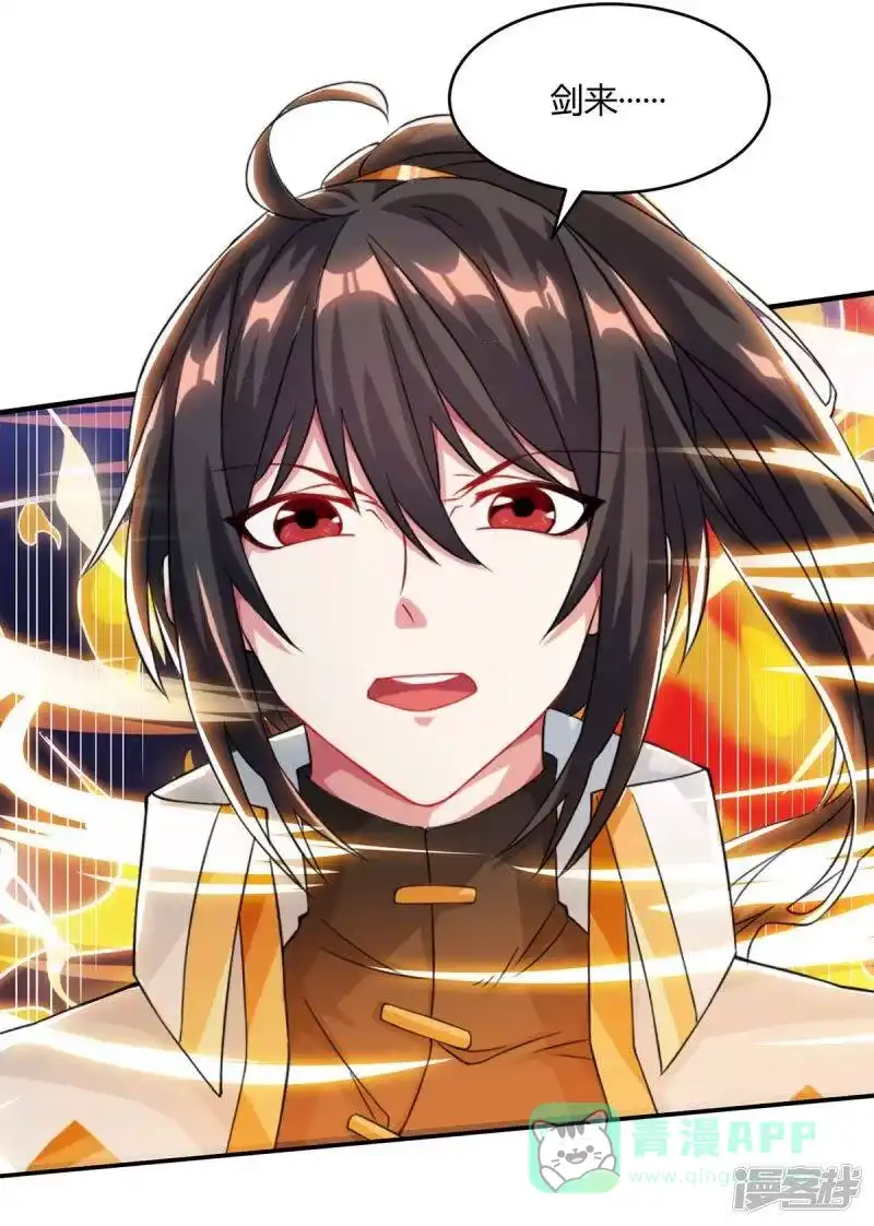 独步逍遥_h 第168话 十万八千剑 第16页