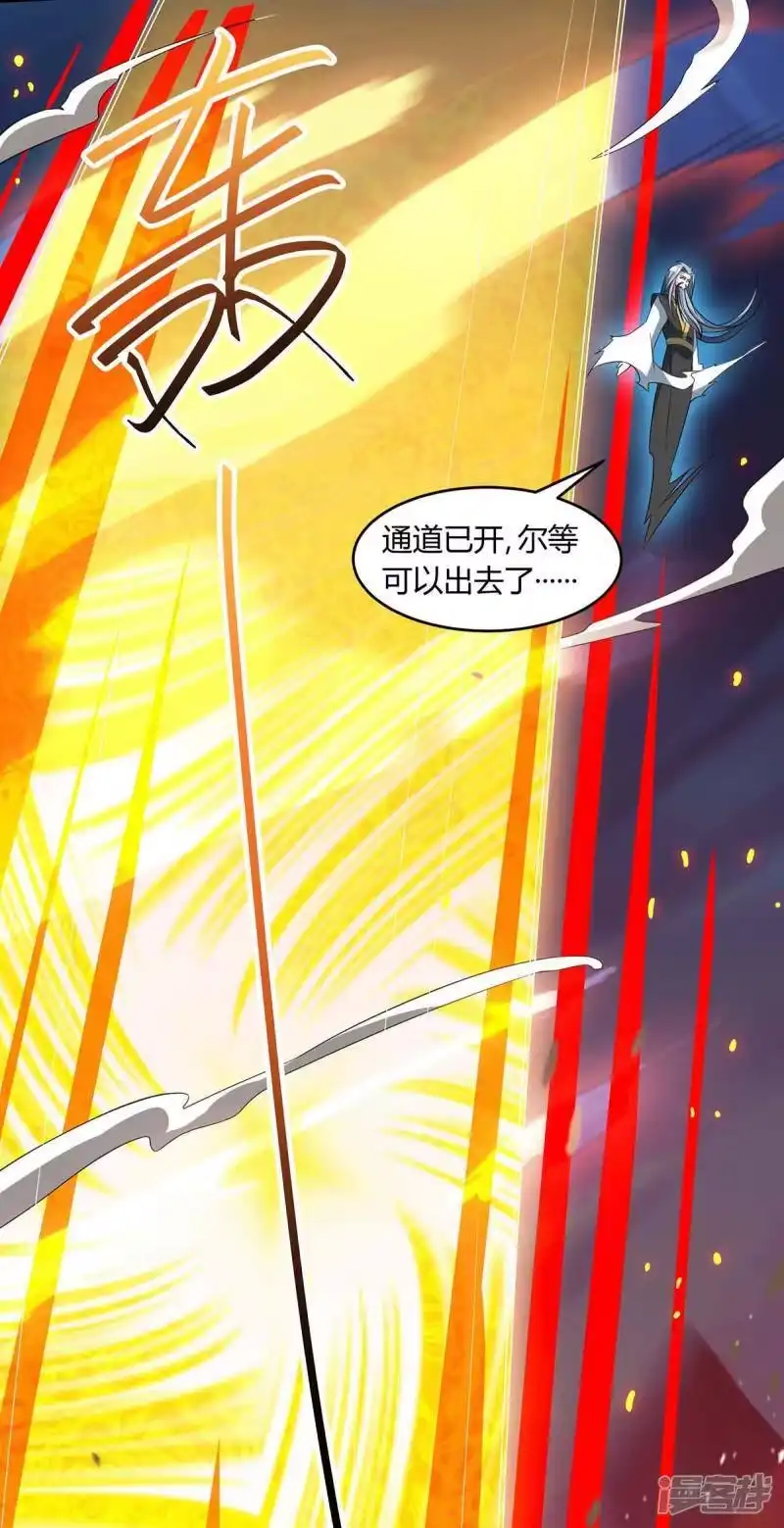 独步逍遥_h 第168话 十万八千剑 第19页