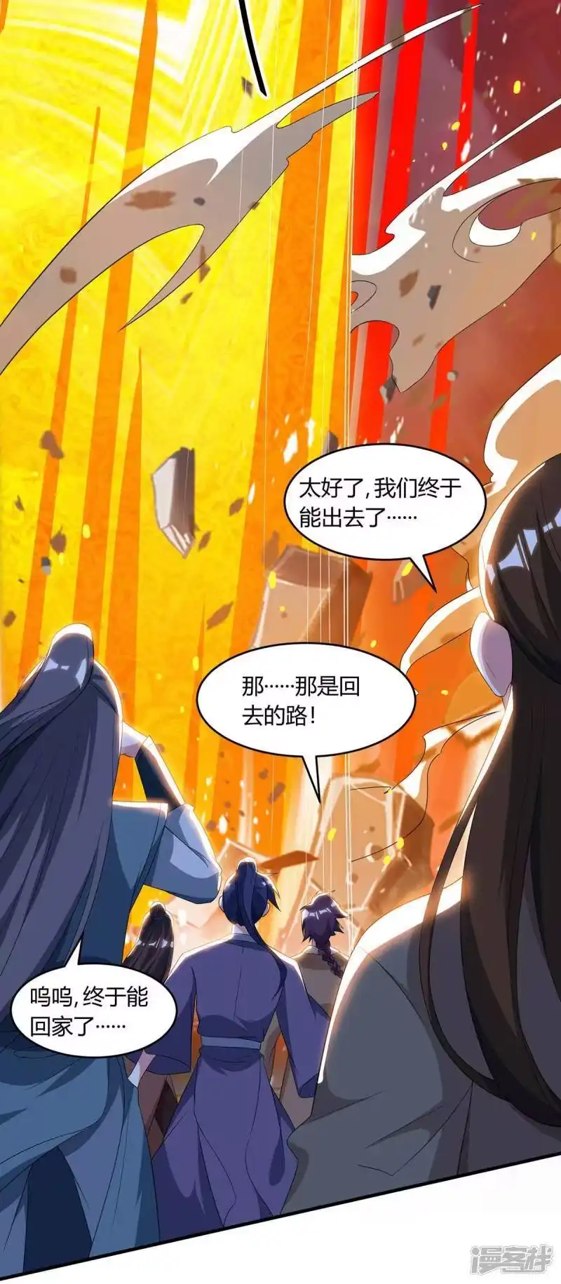 独步逍遥_h 第168话 十万八千剑 第20页