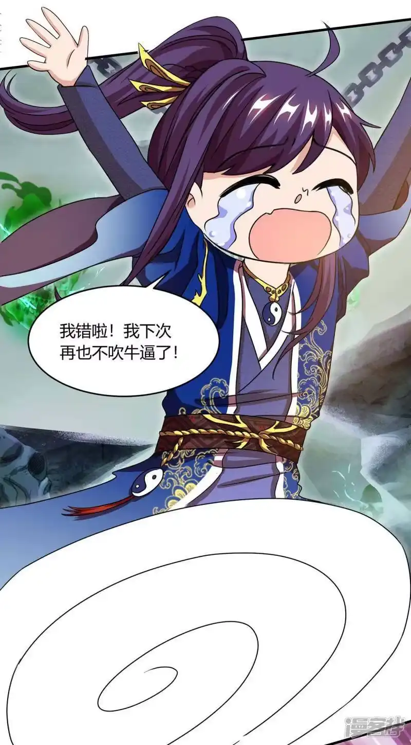 独步逍遥_h 第168话 十万八千剑 第7页