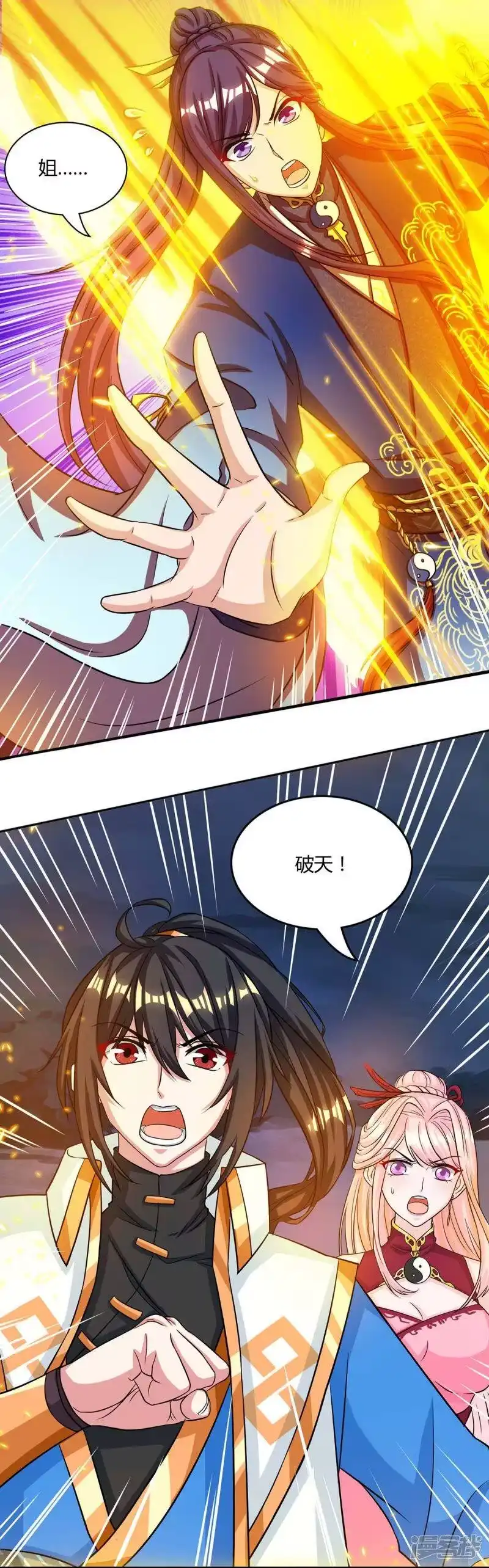 独步逍遥_h 第169话 血祭 第8页