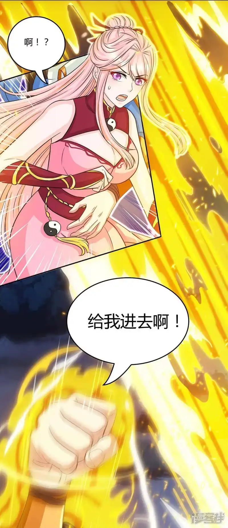 独步逍遥_h 第169话 血祭 第9页