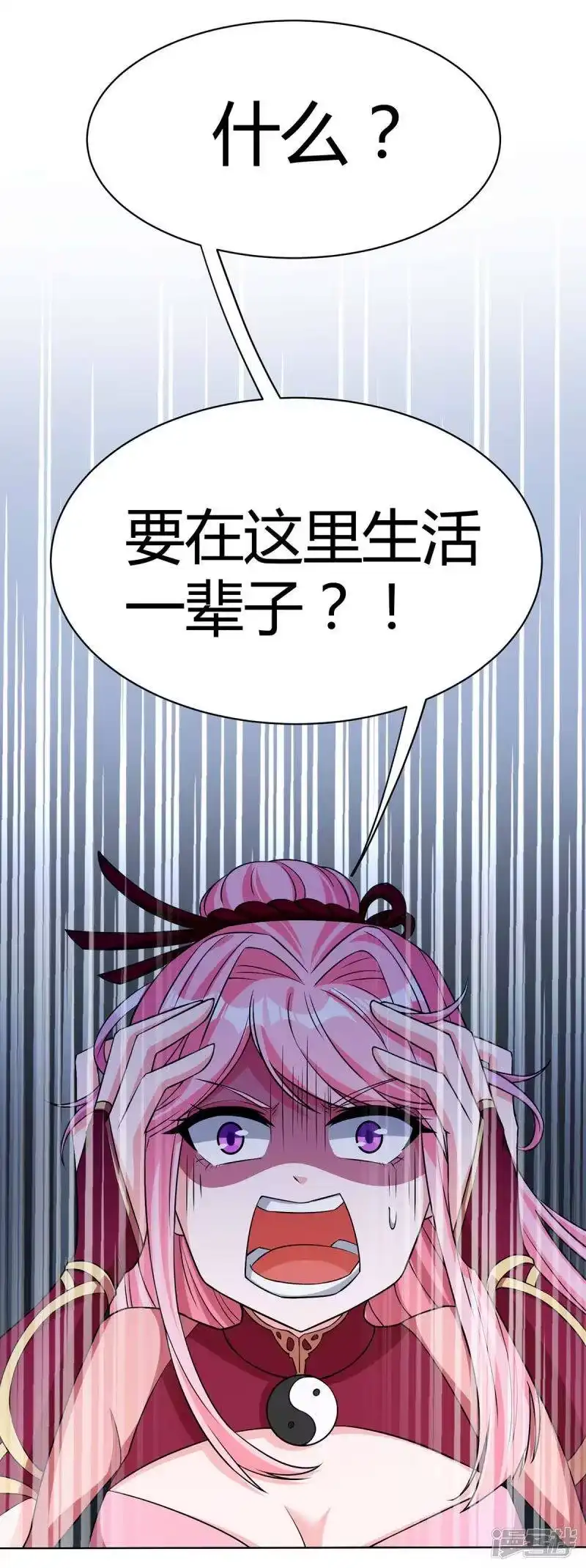 独步逍遥_h 第170话 玩我 第10页