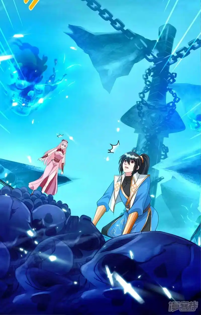 独步逍遥_h 第170话 玩我 第15页