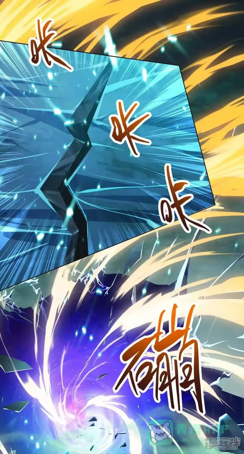 独步逍遥_h 第170话 玩我 第16页