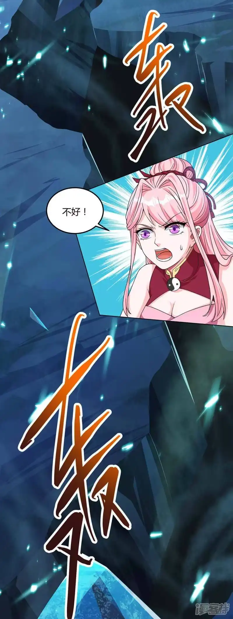 独步逍遥_h 第170话 玩我 第18页