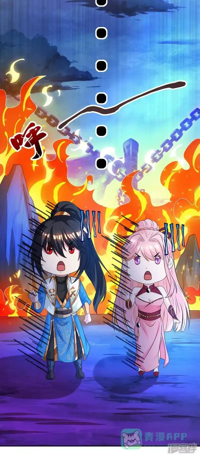 独步逍遥_h 第170话 玩我 第6页