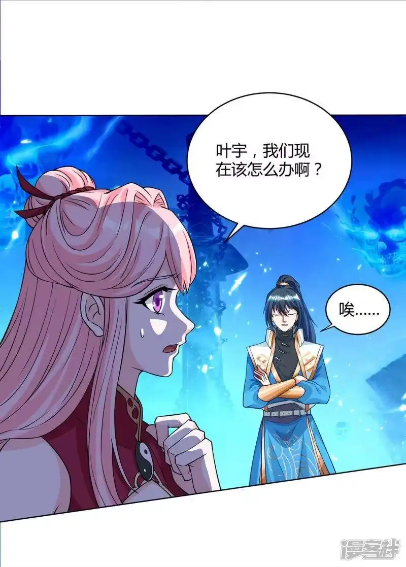 独步逍遥_h 第170话 玩我 第8页