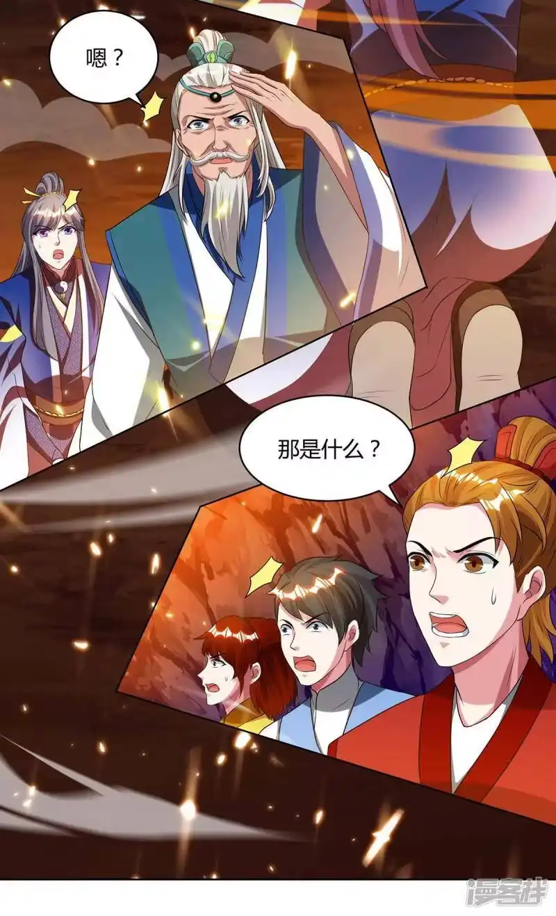 独步逍遥_h 第171话 她来了 第10页