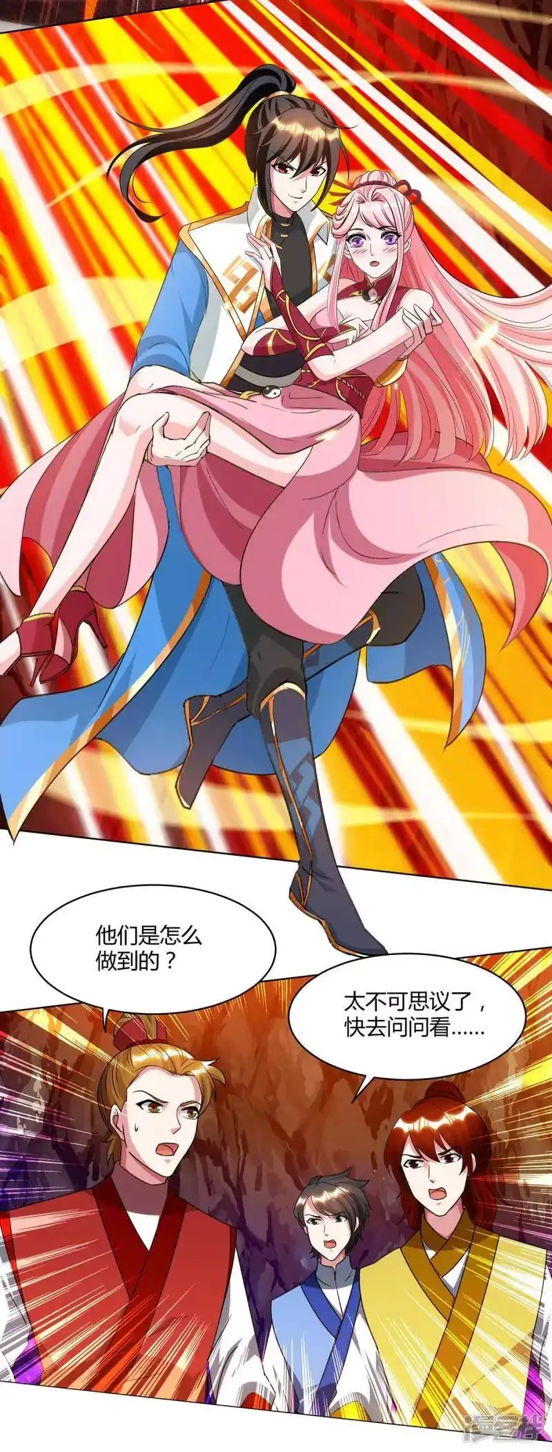 独步逍遥_h 第171话 她来了 第12页