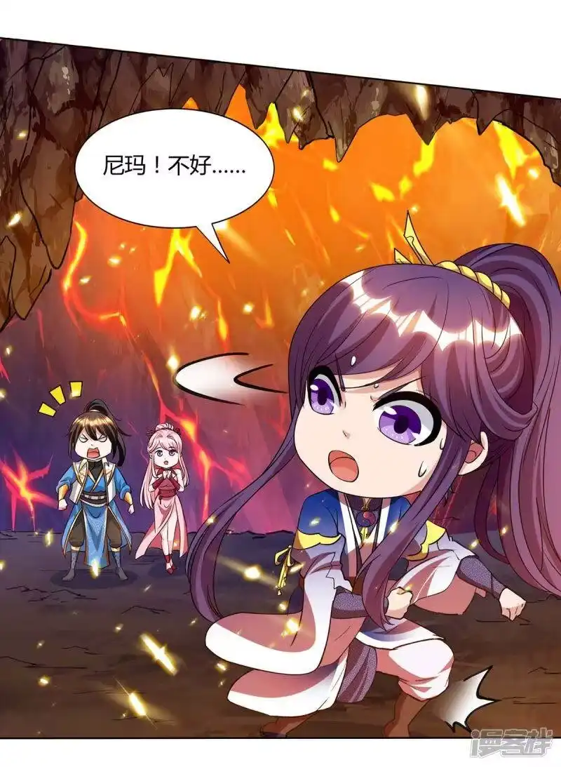 独步逍遥_h 第171话 她来了 第13页