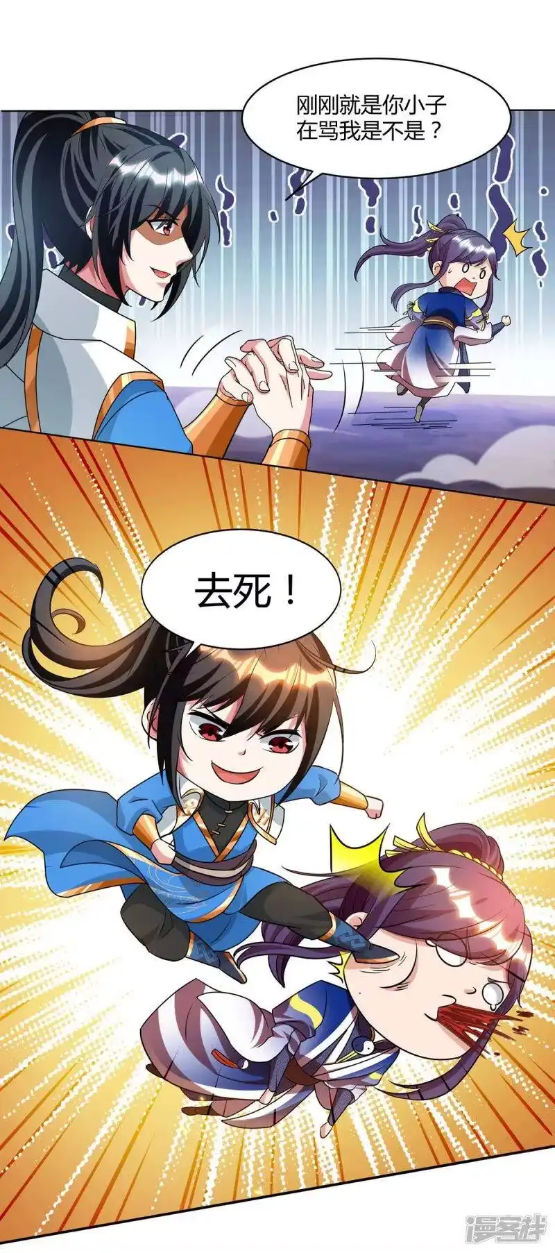 独步逍遥_h 第171话 她来了 第14页