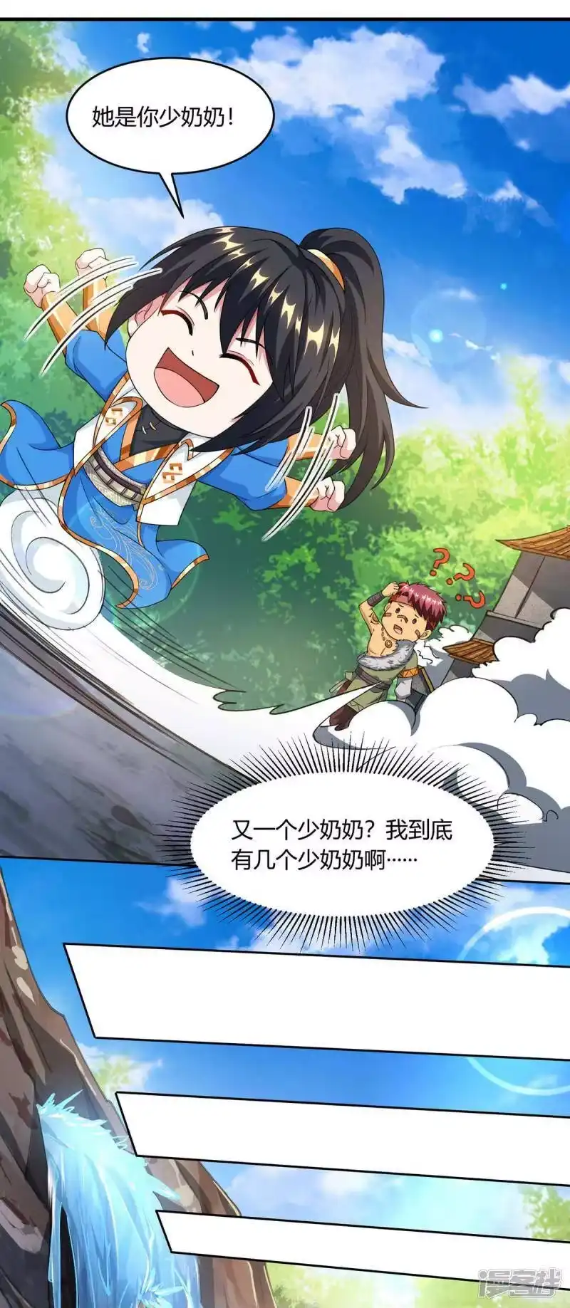 独步逍遥_h 第171话 她来了 第19页