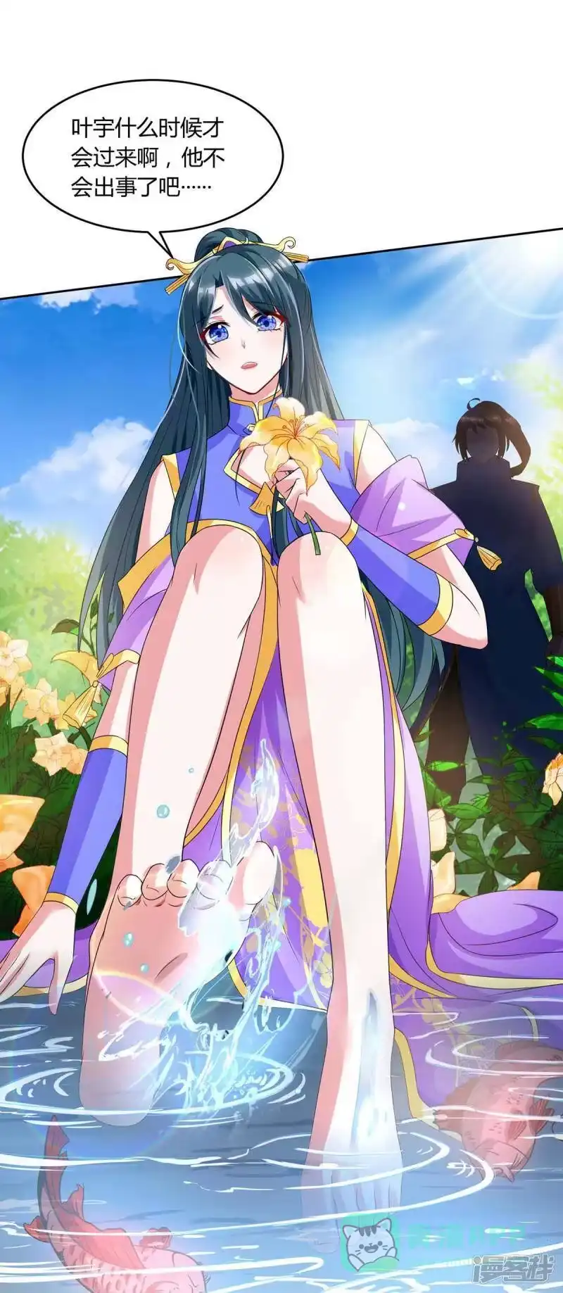 独步逍遥_h 第171话 她来了 第21页