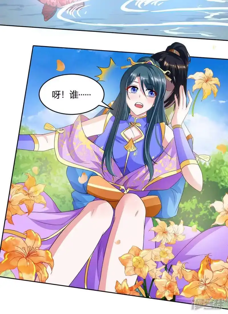 独步逍遥_h 第171话 她来了 第22页