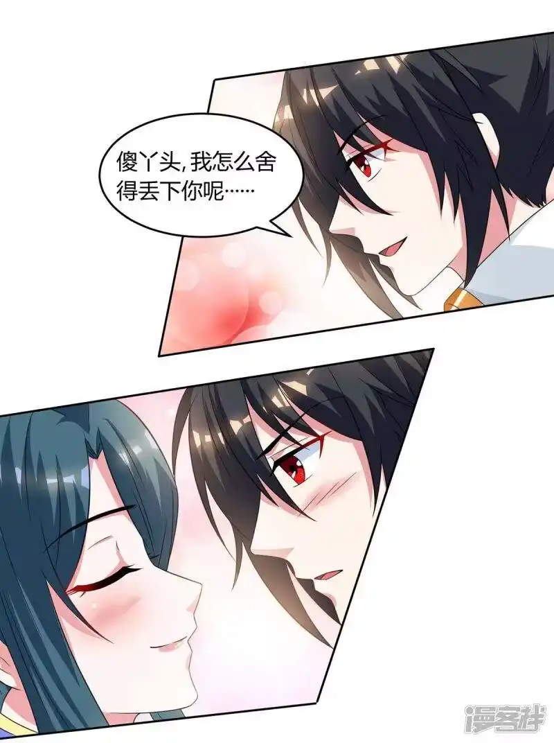 独步逍遥_h 第171话 她来了 第25页