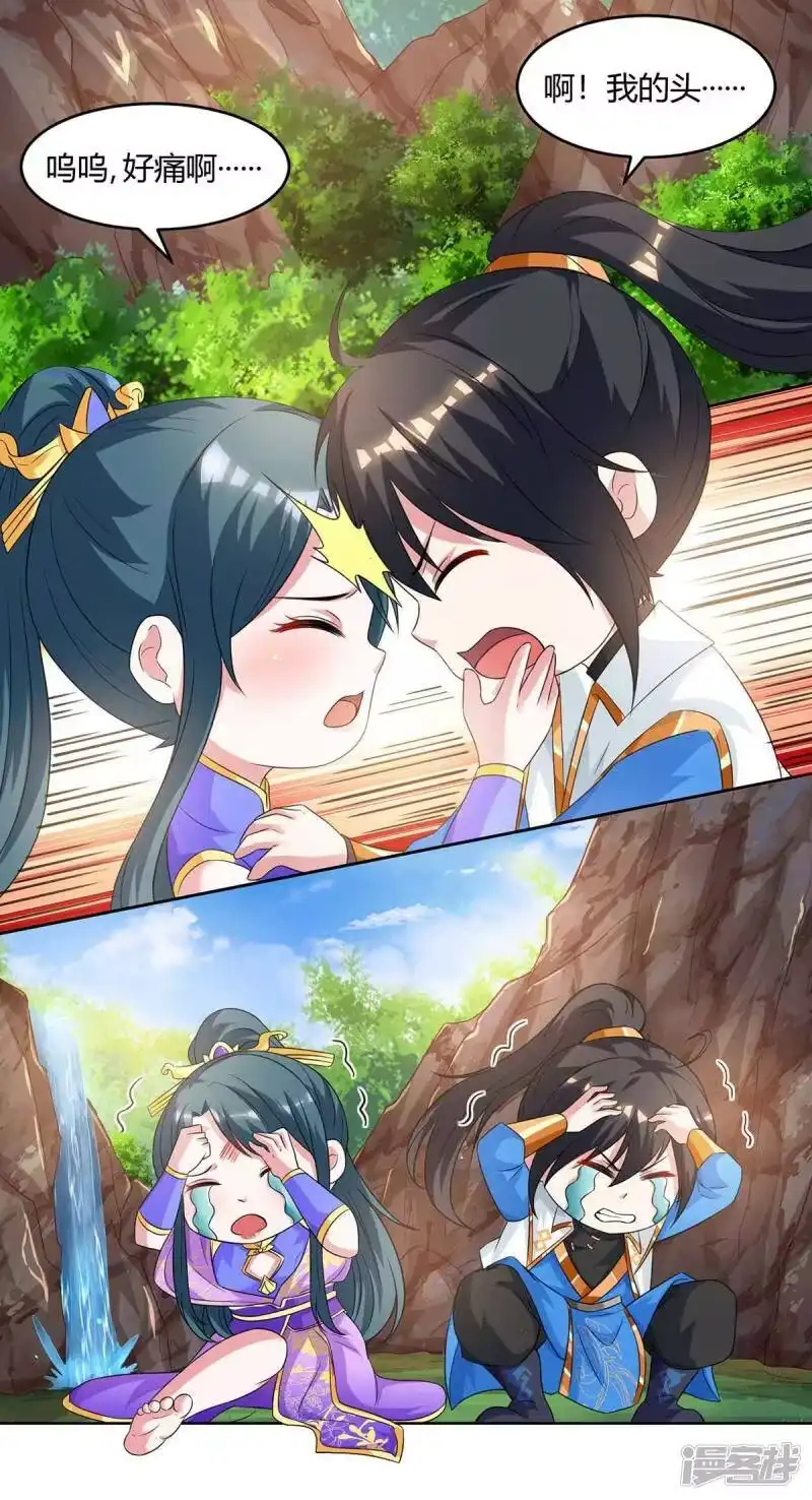 独步逍遥_h 第171话 她来了 第27页