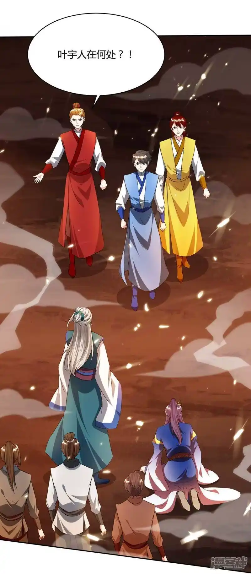 独步逍遥_h 第171话 她来了 第4页