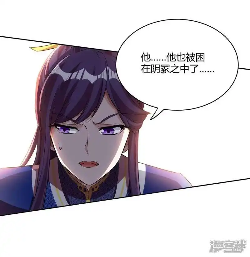 独步逍遥_h 第171话 她来了 第5页