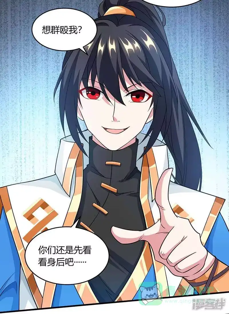 独步逍遥_h 第173话 看看你身后 第16页