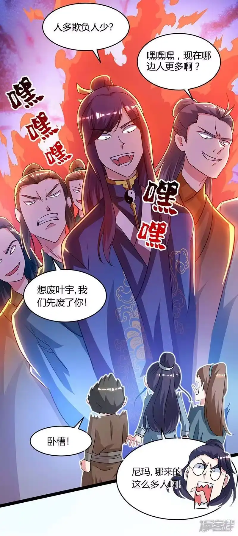 独步逍遥_h 第173话 看看你身后 第19页