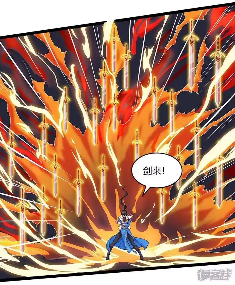 独步逍遥_h 第173话 看看你身后 第3页