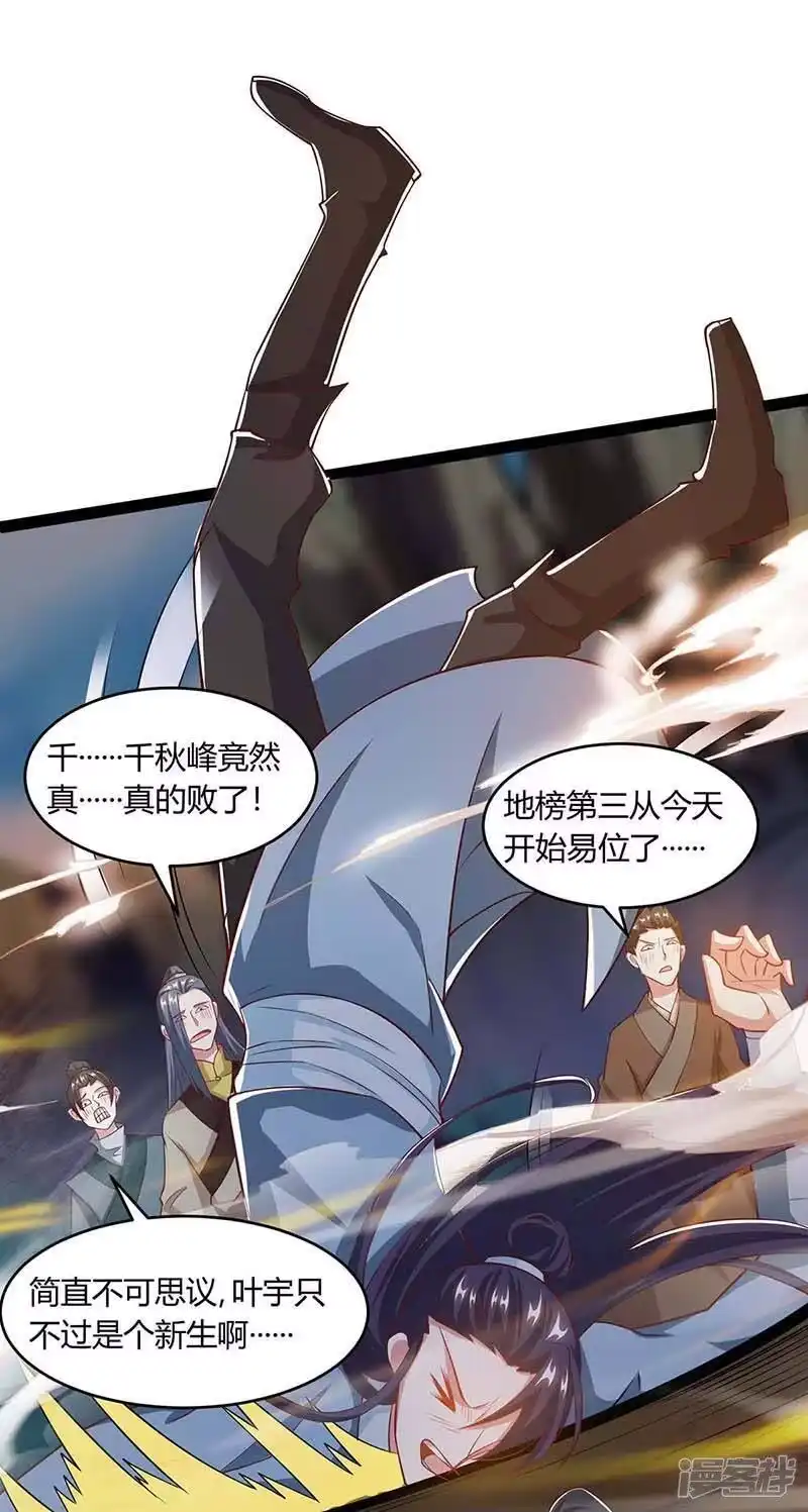 独步逍遥_h 第173话 看看你身后 第9页