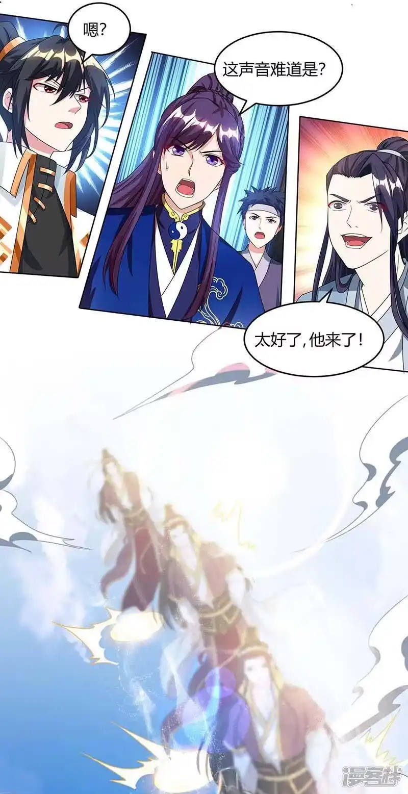 独步逍遥_h 第174话 找死 第10页