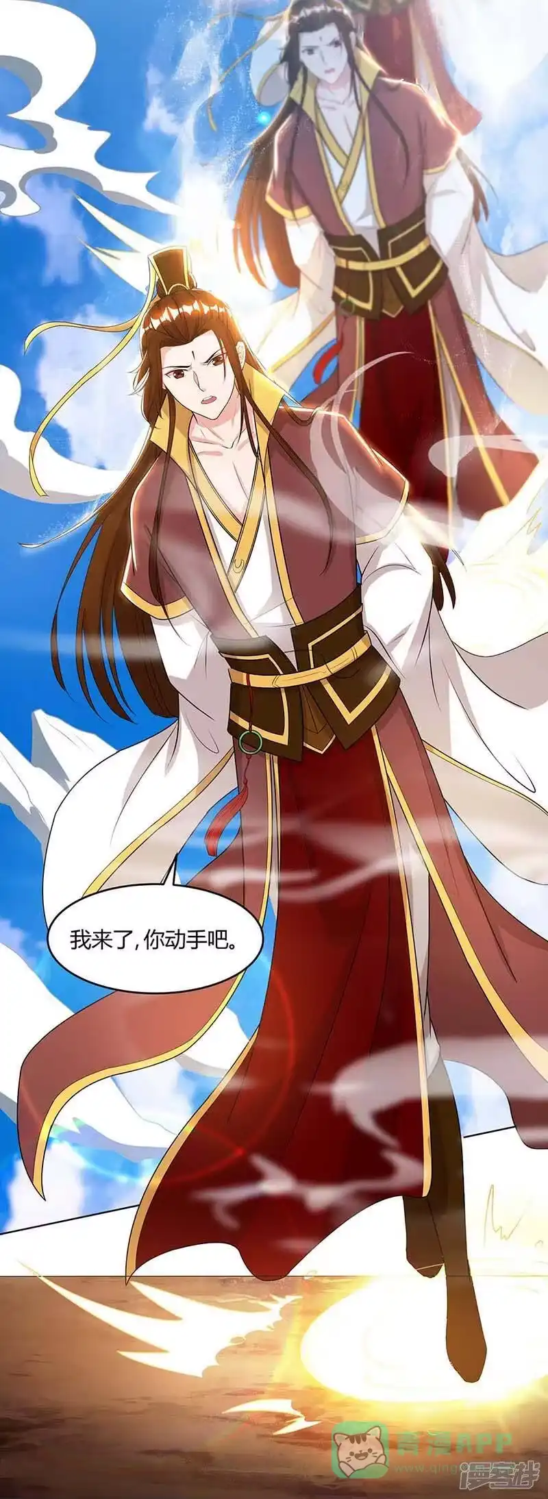 独步逍遥_h 第174话 找死 第11页