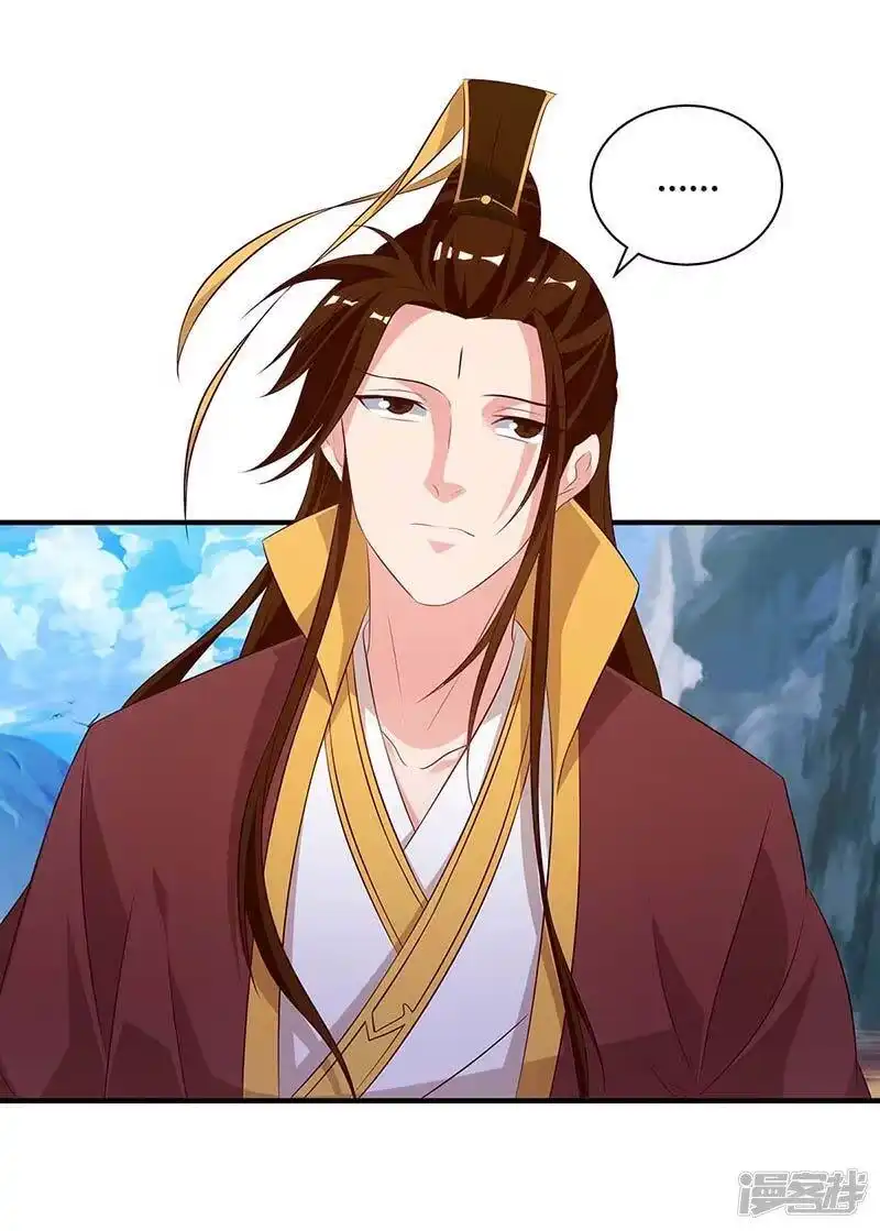 独步逍遥_h 第174话 找死 第14页
