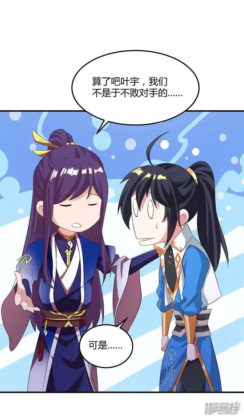 独步逍遥_h 第174话 找死 第17页