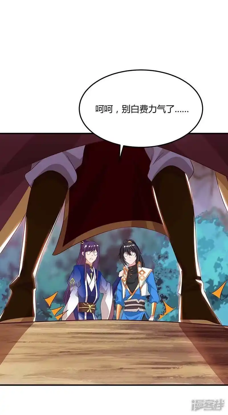 独步逍遥_h 第174话 找死 第18页