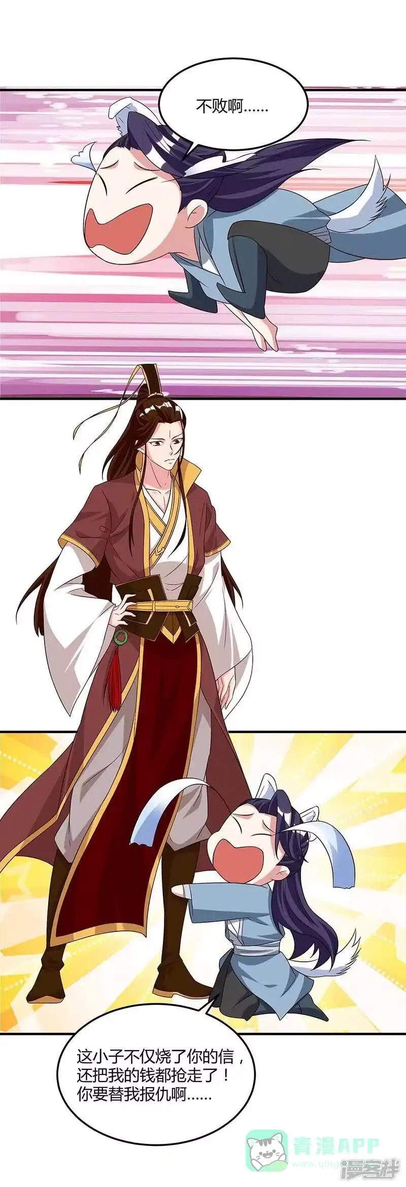 独步逍遥_h 第174话 找死 第21页